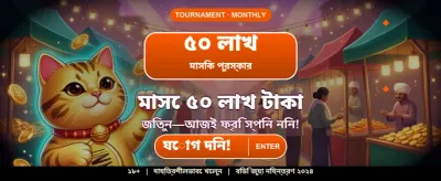 Win huge bonuses and offers