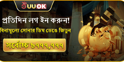 7p7777 Golden Egg Bonus Offer