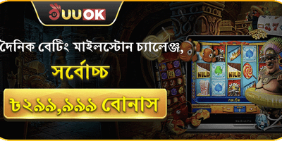 দৈনিক লাকি স্পিন এবং ফ্রি স্পিন promotion